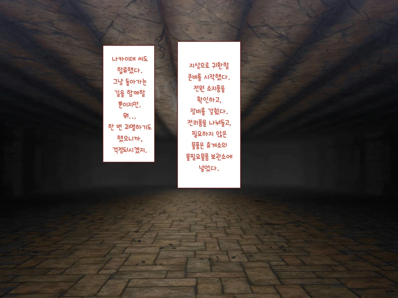 Nakadashi MP Kaifukuman Tanetsuke Dungeon Hen | 질내사정 MP회복맨 교배던전편